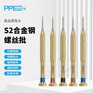 🚀可開發票🚀 進口S2鋼蘋果安卓iPhoneY0.6三角螺絲刀OPPO華爲手機維修拆機工具  1・23