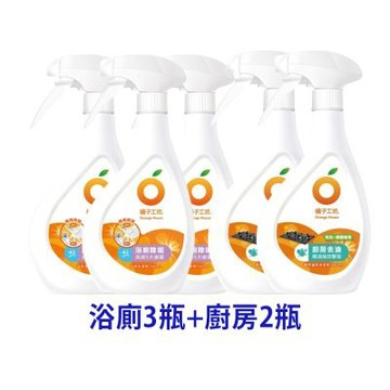 【橘子工坊】浴廁清潔480mlx3瓶+廚房爐具專用清潔480mlx2瓶