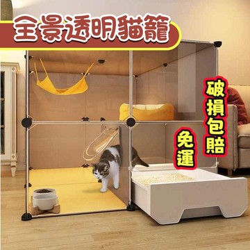貓籠子 貓咪別墅 貓屋 貓櫃 貓舍 全景式貓籠 不占地空籠 家用室內小戶型 帶廁所貓砂盆