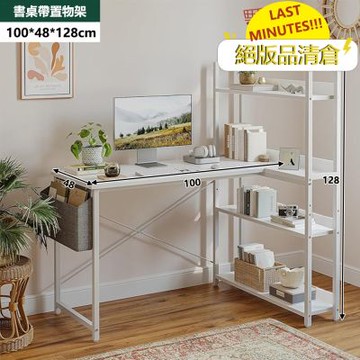 E家工廠  100公分收納書桌 電腦桌 帶置物架書桌 516-KC（白色）