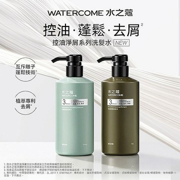 WATERCOME 水之蔻 淨屑舒爽／控油淨澈洗髮水(450ml) 款式可選【小三美日】 DS022625