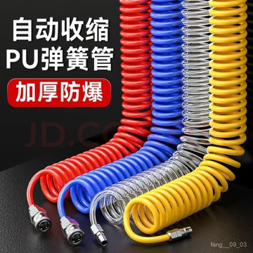 🚀臺灣熱賣🚀彈簧氣管軟管空壓機高壓伸縮管氣泵螺旋氣動吹塵槍8mm F73Y
