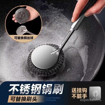台灣24h🐑德國長款不銹鋼刷鍋神器洗鍋碗廚房專用清潔刷長柄萬能鋼絲球刷子 JXMX