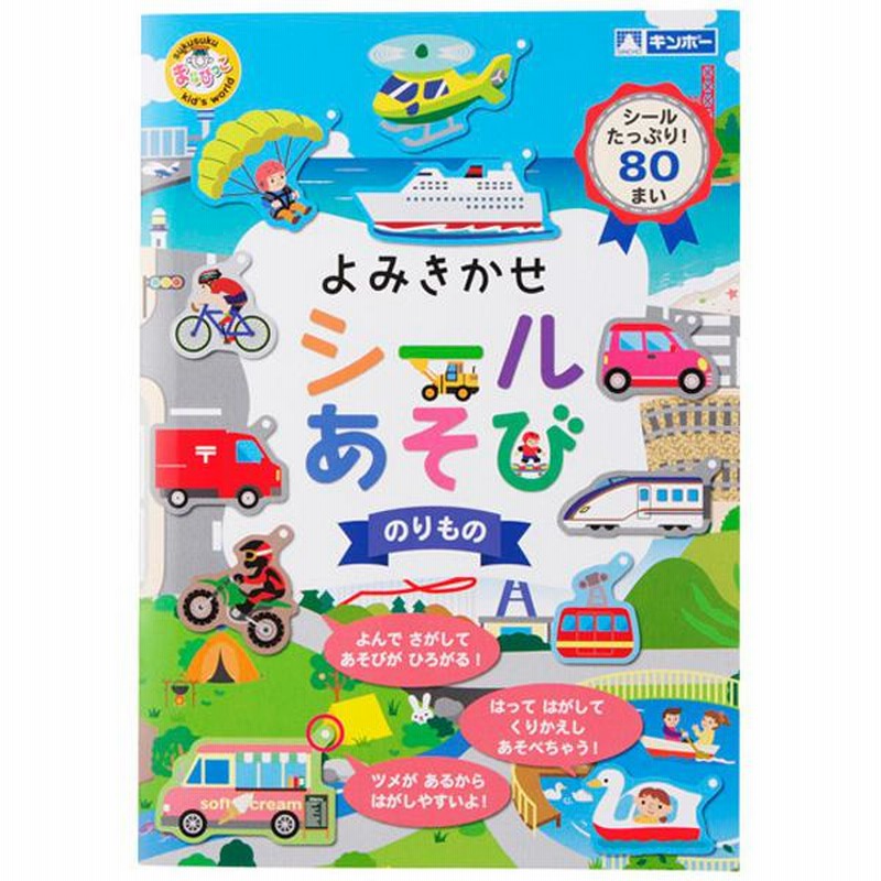 絵本 まとめ売り 男の子 おとこのこ 読み聞かせ 乗りもの 年少 2•3歳から 絵本 まとめ売り 男の子 おとこのこ 読み聞かせ 乗りもの 年少 2