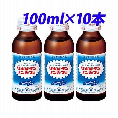 『指定医薬部外品』リポビタン ノンカフェ 100ml×10本