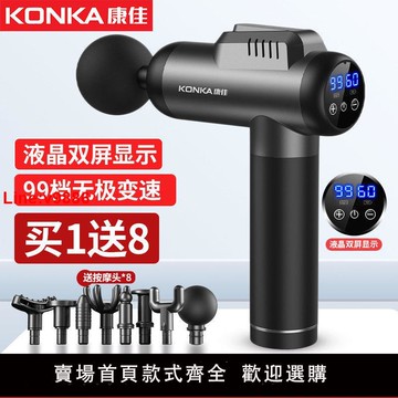 【台灣公司 超低價】康佳筋膜槍肌肉放松神器頸椎家用震動按摩器多功能錘男女健身器材