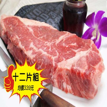 海陸管家-美國巨無霸霜降牛排(16oz+-10%)X12片組