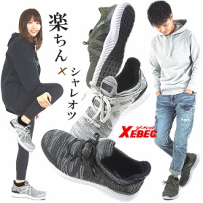 新品?正規品 安全靴 ジーベック 男女兼用 スリッポンタイプ 85144 xebec 送料無料 discoversvg.com