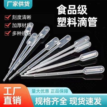 桃園出貨🍂一次性塑料滴管 帶刻度吸管0.2/0.5/1/3/5/10ml滅菌巴氏滴管 加厚