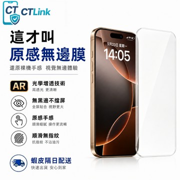 360°上下左右防窺 適用 iPhone 18 17E 16 保護貼 12 13 14 15 ProMax XR 保護膜