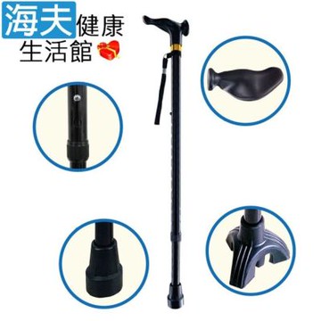 醫療用手杖 未滅菌 海夫健康生活館 RH-HEF 鋁合金 工學握把伸縮手杖 左手/右手 ZHCN2330