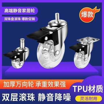 現貨免運】螺絲桿腳輪 1.5寸2寸3寸家居帶剎車腳輪 腳輪 輪子 超靜音水晶透明萬向輪 椅子滑輪 電腦椅配件滑輪靜音