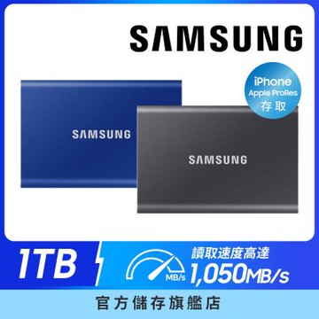 SAMSUNG 三星T7 1TB USB 3.2 Gen 2移動固態硬碟(兩色可選)