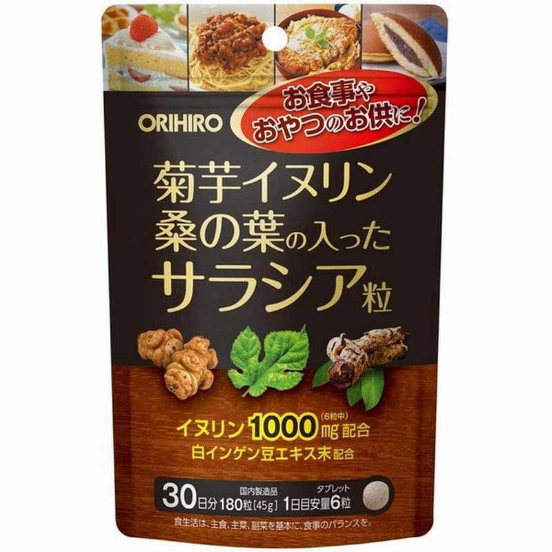 年末のプロモーション 3パック 小林製薬 サラシア100 約20日分×3セット