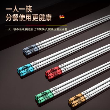 不銹鋼筷子食品級316一人一筷家用專用防滑快子個人單人裝套裝筷