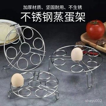 精選優品 304加粗不銹鋼蒸架 蒸蛋架 多功能蒸架 高低腳蒸格架子 隔熱蒸架 蒸鍋格子