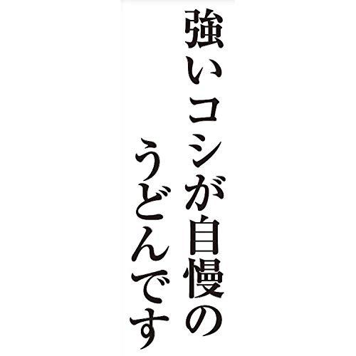 はくばく はい! 千番うどん 270g×15袋