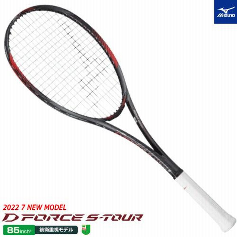 MIZUNO ミズノ ソフトテニス ラケット D FORCE S-TOUR ディーフォース