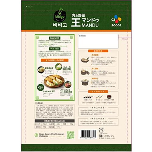 CJジャパン 王餃子(肉野菜)1kg