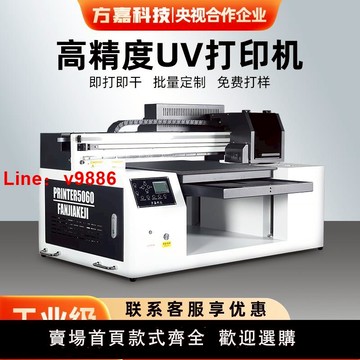 【台灣公司 可開發票】萬能uv打印機平板小型水晶標手機殼亞克力轉印貼卷材酒瓶金屬印刷