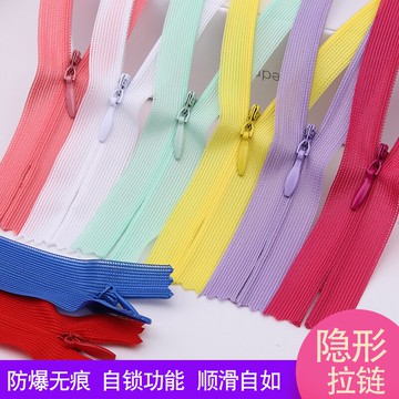 蕾絲隱形拉鏈長蕾絲側隱無縫暗鏈防爆裙子拉鏈靠墊靠枕拉鏈拉鎖