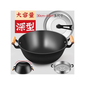 加厚老式平底雙耳鐵鍋商用不粘鍋炒鍋家用加深大電磁爐炒菜鍋專用