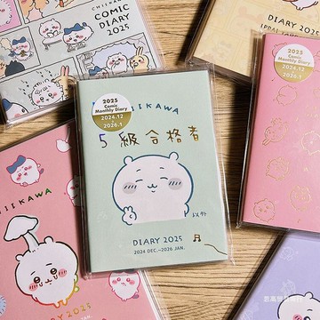 025chiikawa吉伊卡哇可愛漫畫彩頁B6學生日程月計劃手帳筆記本子