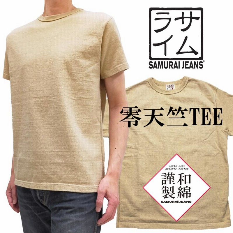 サムライジーンズ 和綿零天竺 半袖Tシャツ Samurai Jeans サムライコットン 無地 Tシャツ SJST-SC01 淡栗/ベージュ 新品 |  LINEブランドカタログ