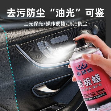 桃園出貨✨錶板蠟水蜜桃味汽車內飾儀表臺皮革修復座椅翻新打蠟劃痕蠟養護蠟
