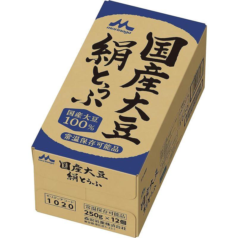 森永 国産大豆 絹とうふ 250ｇ×12個 充てん豆腐 常温長期保存 備蓄 保存料不使用
