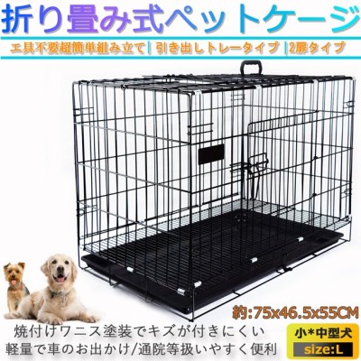 屋根付きペットケージ 大型犬 引取り限定-