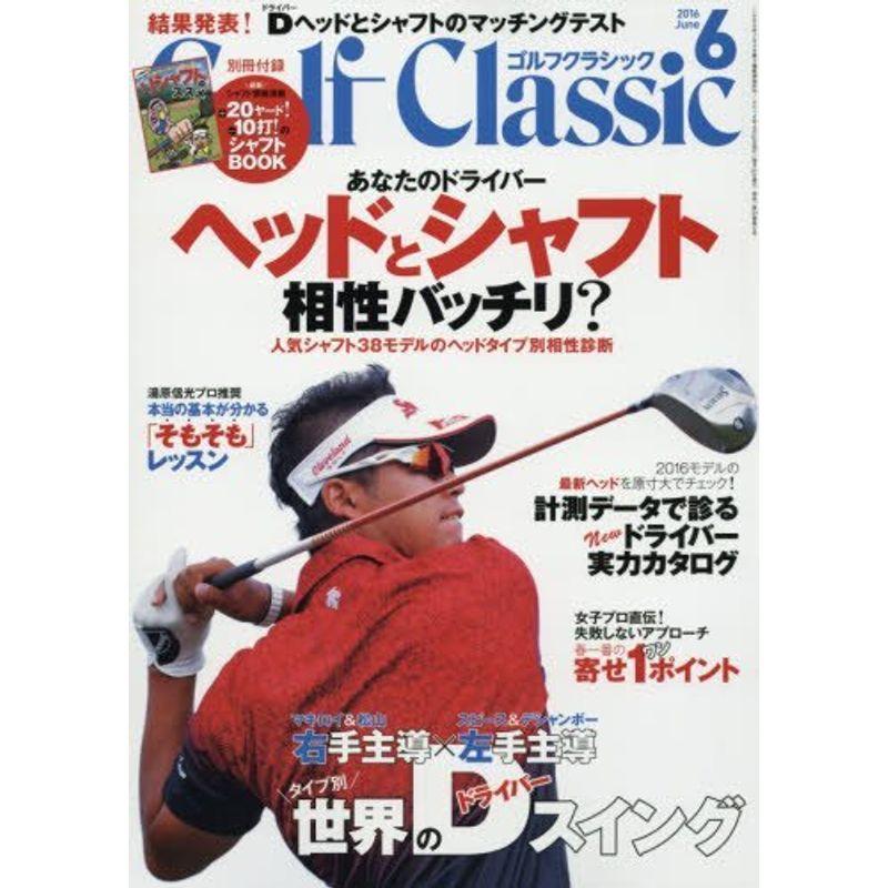 GOLF Classic(ゴルフクラシック) 2016年 06 月号 雑誌