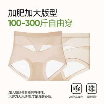 特大碼性感內褲女 薄款透氣舒適褲頭 冰絲網紗涼感內褲 胖MM300斤可穿大碼褲頭 高腰加長襠無痕三角褲26新款