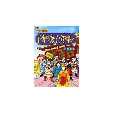 隋唐演義(4)太宗即位(附VCD)