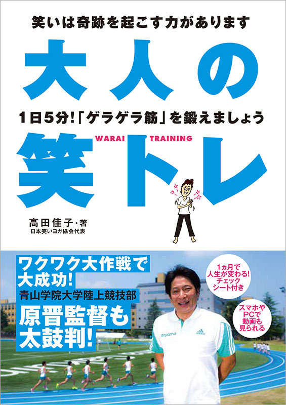 LINEポイント最大5.0%GET　大人の笑トレ　通販　LINEショッピング