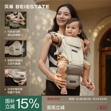 貝易腰凳嬰兒背帶三合一寶寶六個月以上輕薄透氣四季背娃抱娃神器