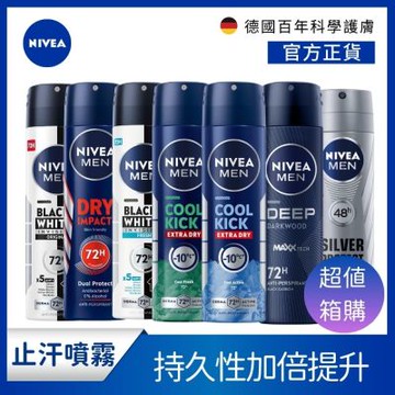 NIVEA 妮維雅 男士止汗爽身噴霧150ml-箱購24入組(男士長效止汗噴霧)
