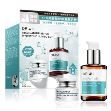 DR.WU達爾膚10%菸鹼醯胺保濕限定組