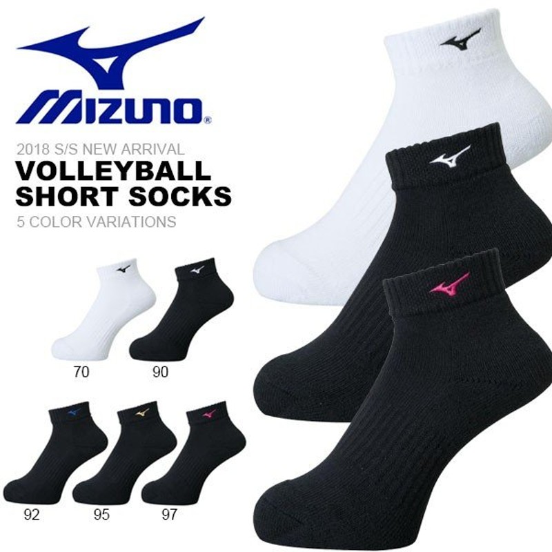 239円 憧れの ミズノ mizuno ショートソックス バレーボールウェア ユニセックス V2MX8001 ネコポス発送