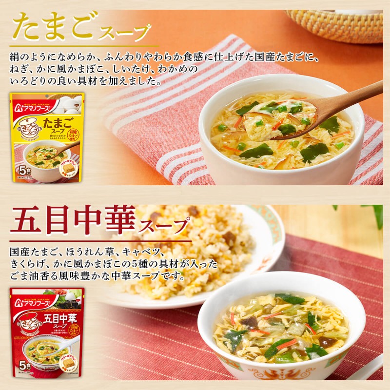 【50食セット 】味噌汁・スープ いろいろ取り合わせ   定価合計13500円