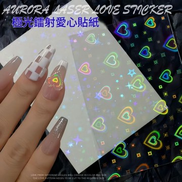 ✨隔日到貨✨美麗佳人 美甲貼秋冬愛心極光鐳射指甲貼紙超閃百搭星星鐳射美甲裝飾品