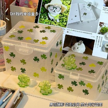 🚛臺灣出貨💨ins四葉草收納盒磨砂透明大容量翻蓋盒子情緒盒桌面防塵整理盒