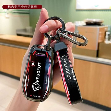 標緻 Peugeot 賽道係列 汽車鑰匙套 2008 3008 308 408 508 5008 RCZ 鑰匙保護殼