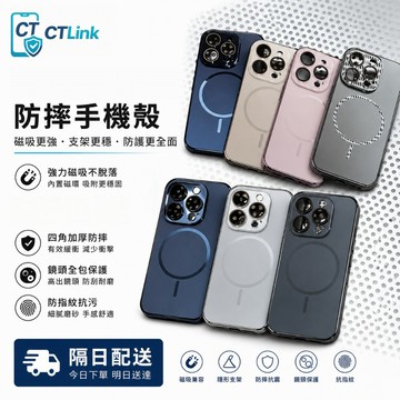 抗污防指紋 裸機體感 全包防刮 適用於 蘋果 iPhone 17 16 15 14 13 12 Pro max 手機殼