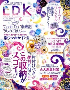  ＬＤＫ(８月号　２０１８) 月刊誌／晋遊舎