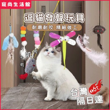 【隔日到貨】 逗猫玩具 貓咪玩具合集 掛門玩具 懸掛式逗貓玩具 自嗨解悶神器 替換頭 可伸縮 彈跳 卡通貓咪玩具 逗貓棒