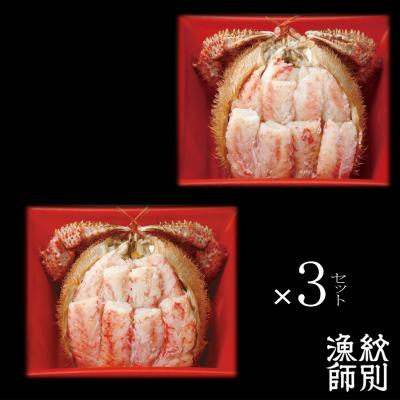 ふるさと納税 紋別市 毛がに一杯盛り6個 (かにみそ 毛がに 高品質)