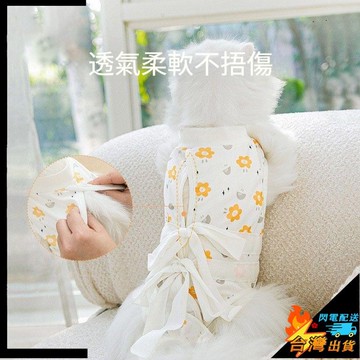 【台灣出貨】新款貓咪絕育服 滿印絲帶斷奶服 術後服 防舔服 寵物貓狗薄款貓衣服 寵物防舔衣 防舔絕育服 貓咪術後衣服