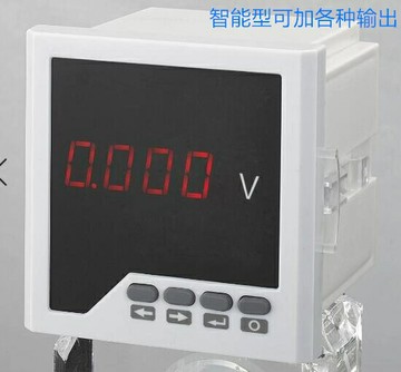 智能型蘇非爾單相電壓電流表LEDSFL194U-9K1,96X96,72X72可加輸出