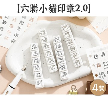 RAYRAYGO 芯陌【六聯小貓印章2.0】4款 日記印章 可愛印章 打卡印章 手帳印章 光敏印章 按鈕印章 浸透印章